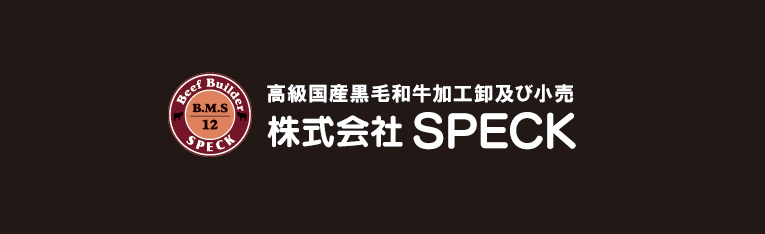 株式会社SPECK