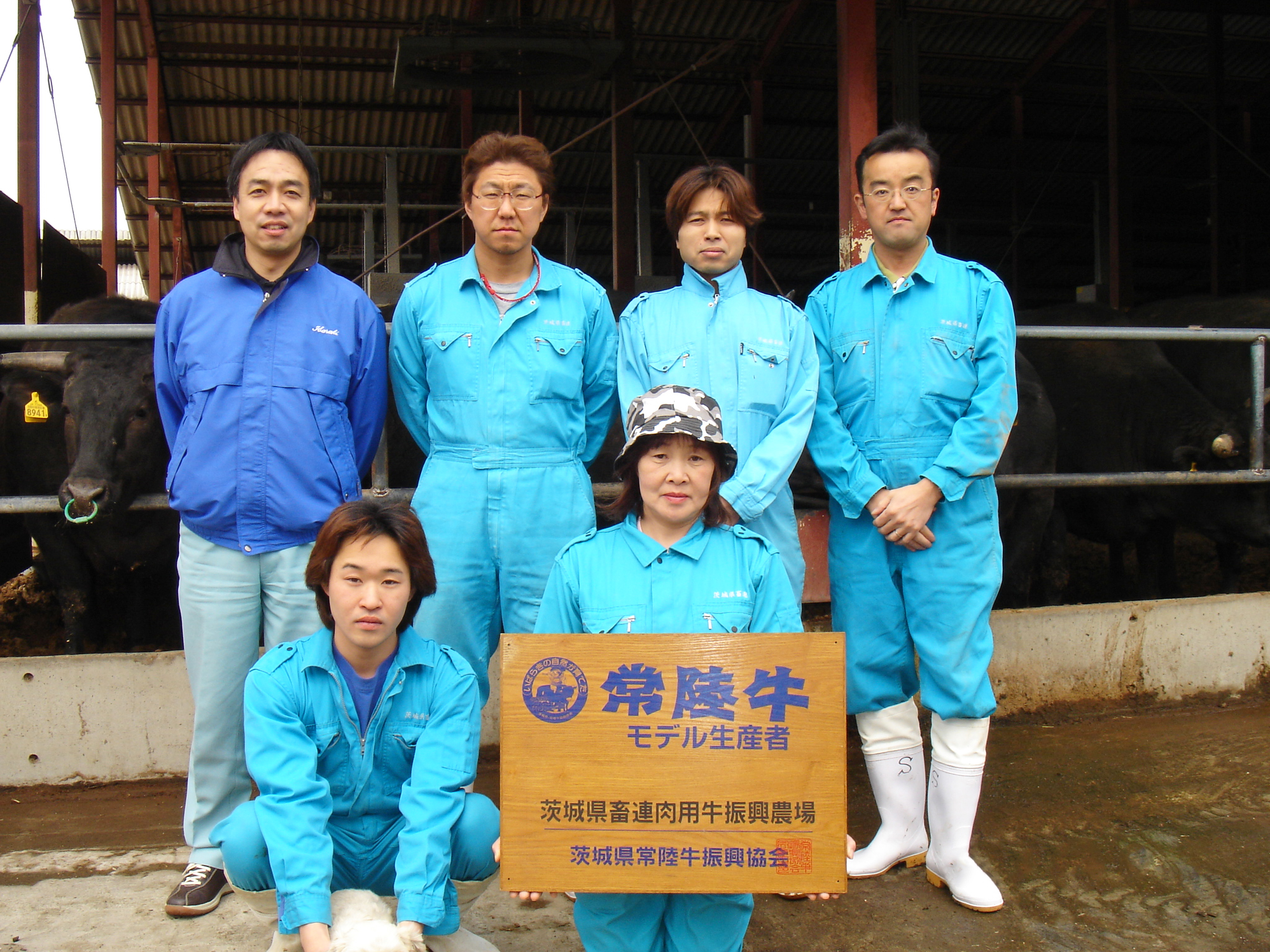 茨城県畜産農業協同組合連合会