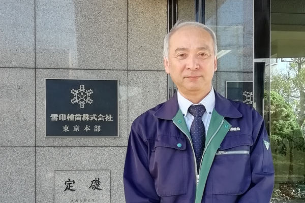 雪印種苗株式会社